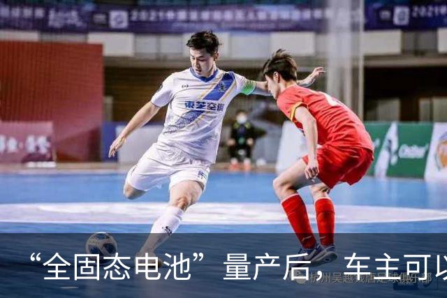 “全固态电池”量产后，车主可以把液态电池，换成固态的吗？