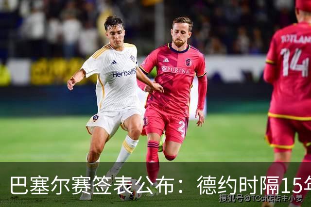 巴塞尔赛签表公布：德约时隔15年参赛，力争总决赛席位！