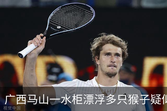 广西马山一水柜漂浮多只猴子疑似淹死，这个水柜设计是否有问题？露天储水设备一般如何防止动物污染？