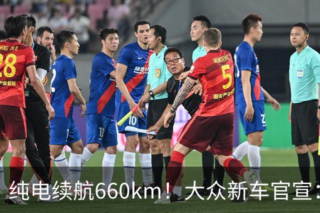 纯电续航660km！大众新车官宣：10月21日继续开售