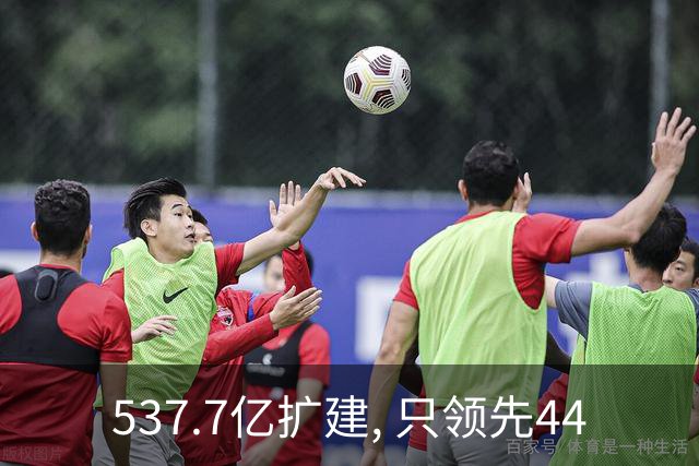 537.7亿扩建, 只领先44.5万人次? 五条跑道跑不满: 卡在每小时93架次